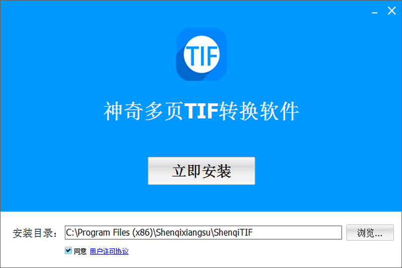 神奇多页TIF转换