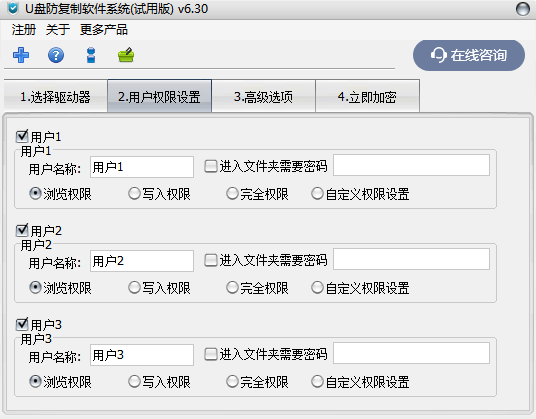 U盘防复制软件系统