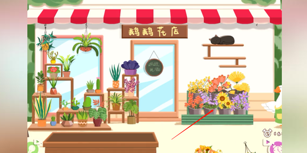 鸭鸭收纳大师鹅鹅花店怎么通关