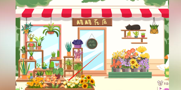 鸭鸭收纳大师鹅鹅花店怎么通关