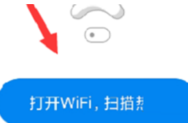 wifi万能钥匙怎么测速