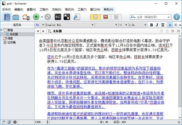 Scrivener