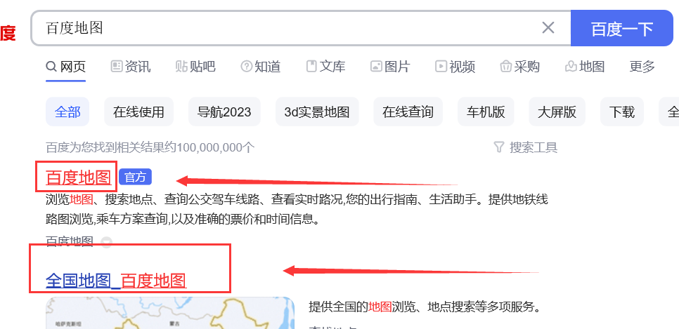 2023年版标准地图哪里下载查看