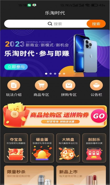 乐淘时代1