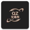 qz交易所简体中文版