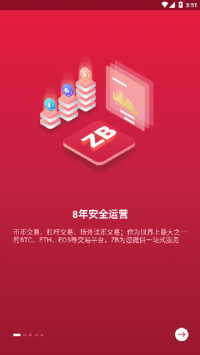 中币网交易平台最新版20232