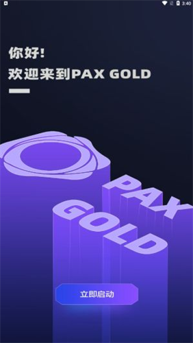 paxg币挖矿平台0