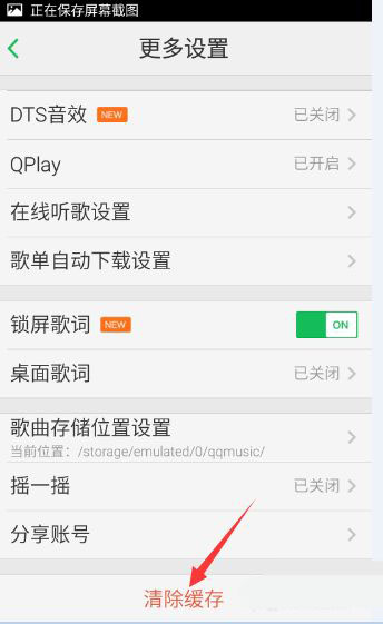 QQ音乐怎么扩大音乐缓存空间