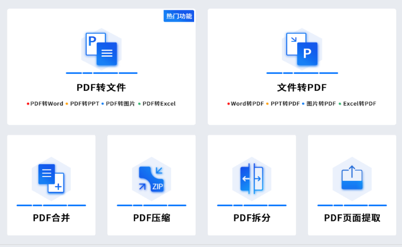 图片PDF转换器