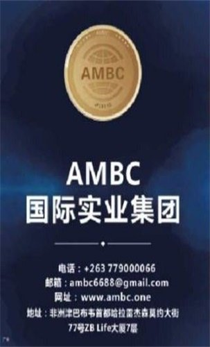 ambc挖矿1