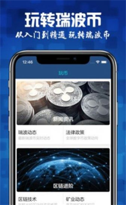 XRP瑞波币挖矿0