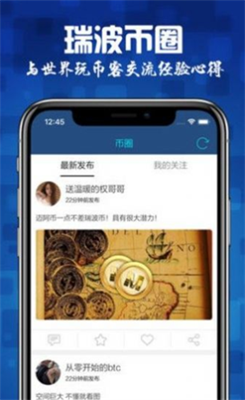 XRP瑞波币挖矿1