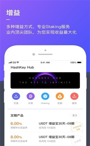 HashKey Me钱包2