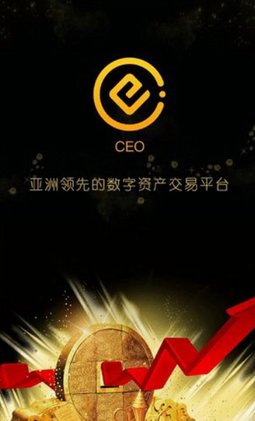 ceo交易所0