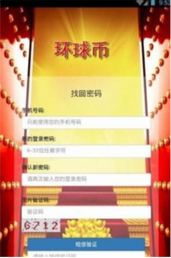 环球币0