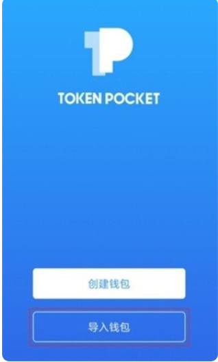 topay钱包新0