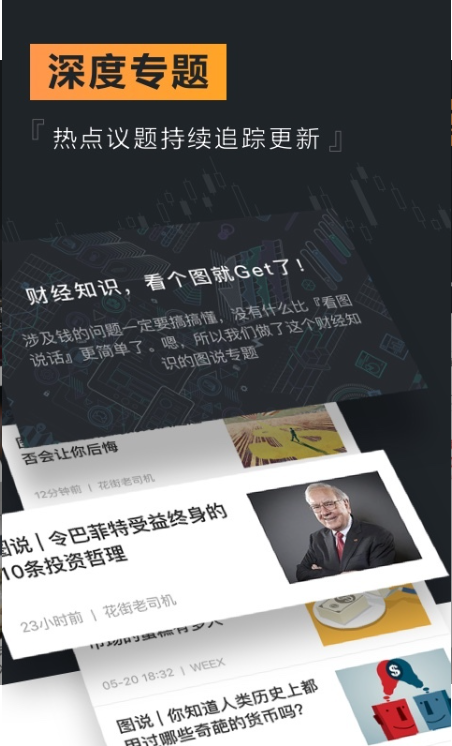 Weex维客1