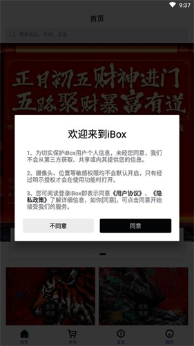 iBOX1