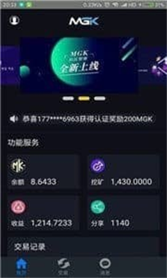 mgk交易所0