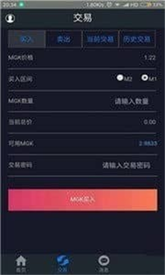 mgk交易所2