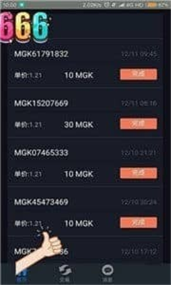 mgk交易所