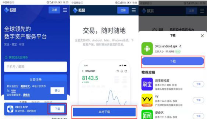 okemu交易所2