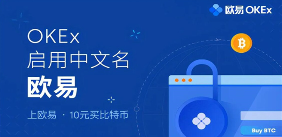 欧意易交易所1