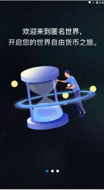 全球数字资产交易所1