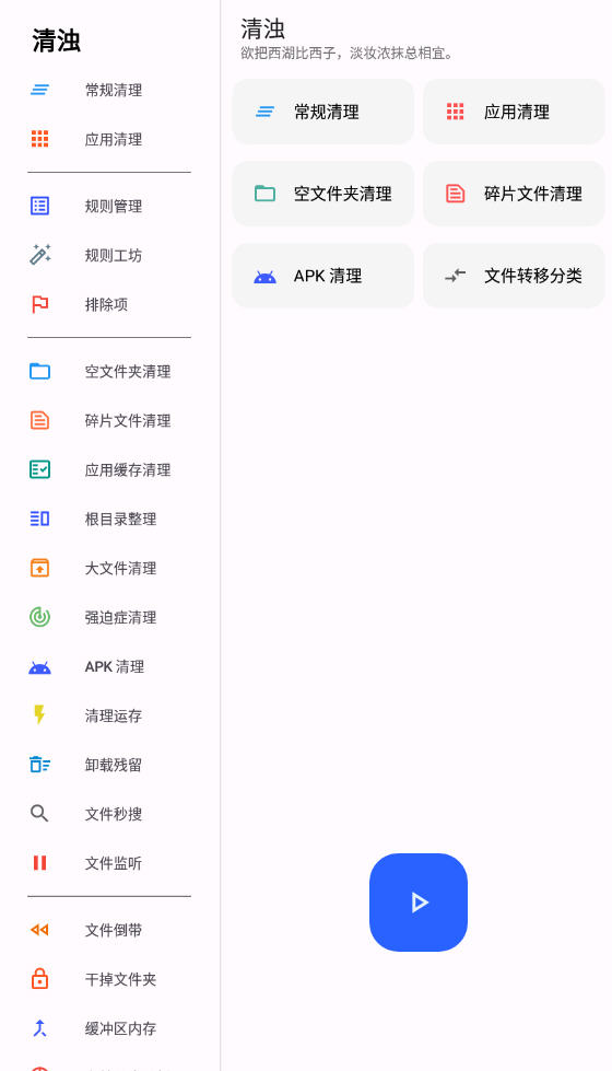 清浊正版软件0