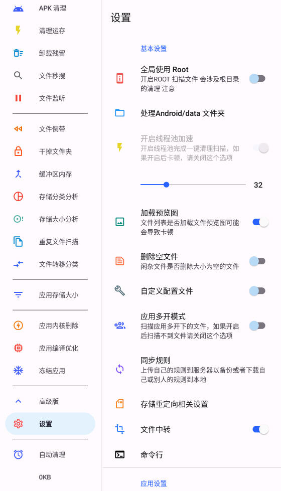 清浊正版软件
