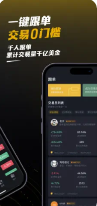 WEEX唯客交易所2