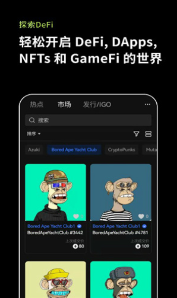 易欧交易所客户端2