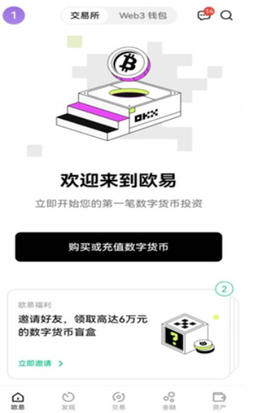欧意中国客户端0