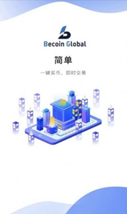 热币交易所国际通用3