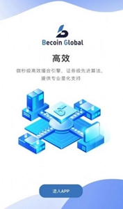 热币交易所国际通用