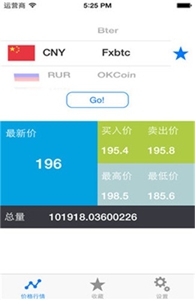 霍比特交易所中国版3