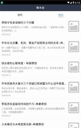 泰木谷3