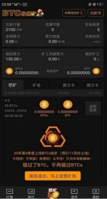 BTCs中本聪2