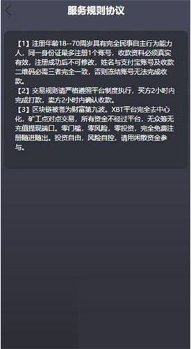 易币付虚拟币3