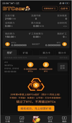 中聪币挖矿