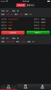 亚交所交易中心国际版1