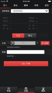 亚交所交易中心国际版3