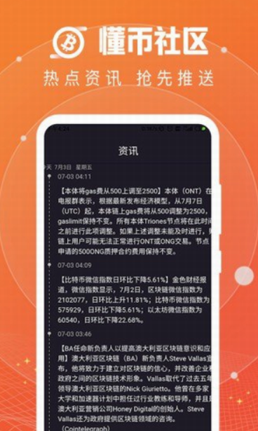 懂币社区1