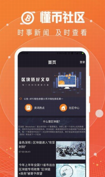 懂币社区2