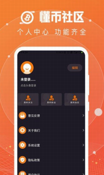 懂币社区3