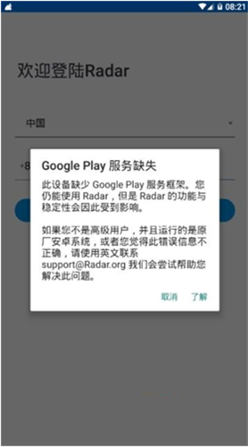 新雷达钱包20233