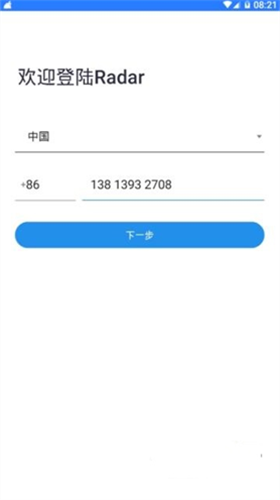新雷达钱包2023