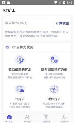 KT矿工3