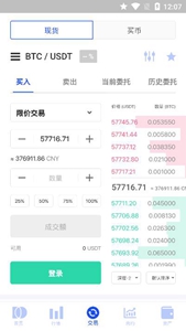 btd交易平台2
