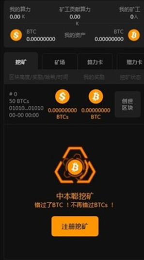 中聪core币交易所3